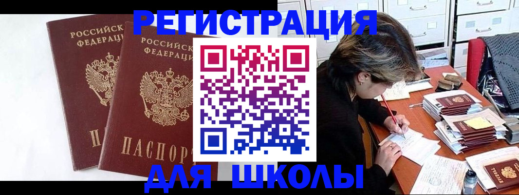 прописка 2025 в Тулуне