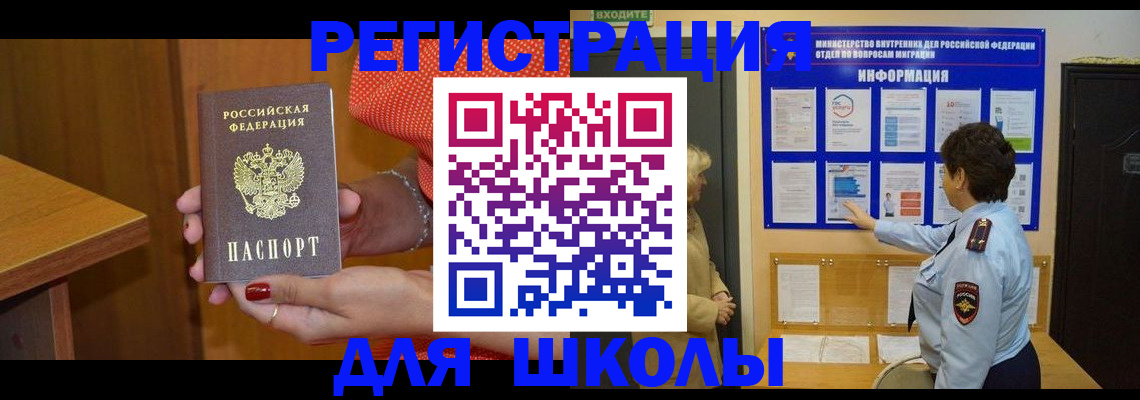 прописка 2025 в Тулуне