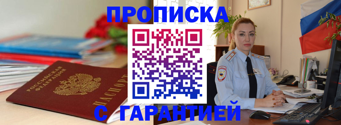 временная регистрация в Тулуне