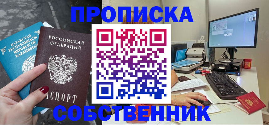 прописка паспорт в Тулуне