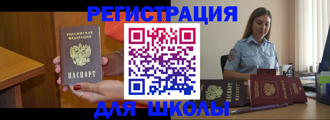 временная регистрация адрес в Тулуне