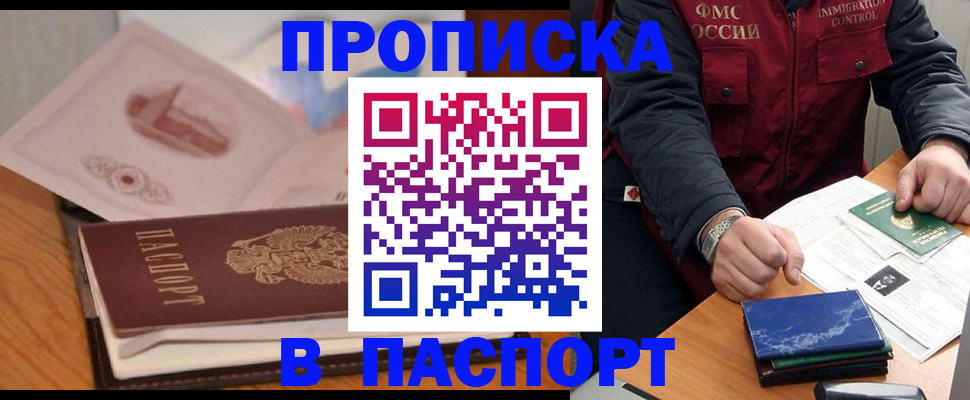 временная регистрация адрес в Тулуне